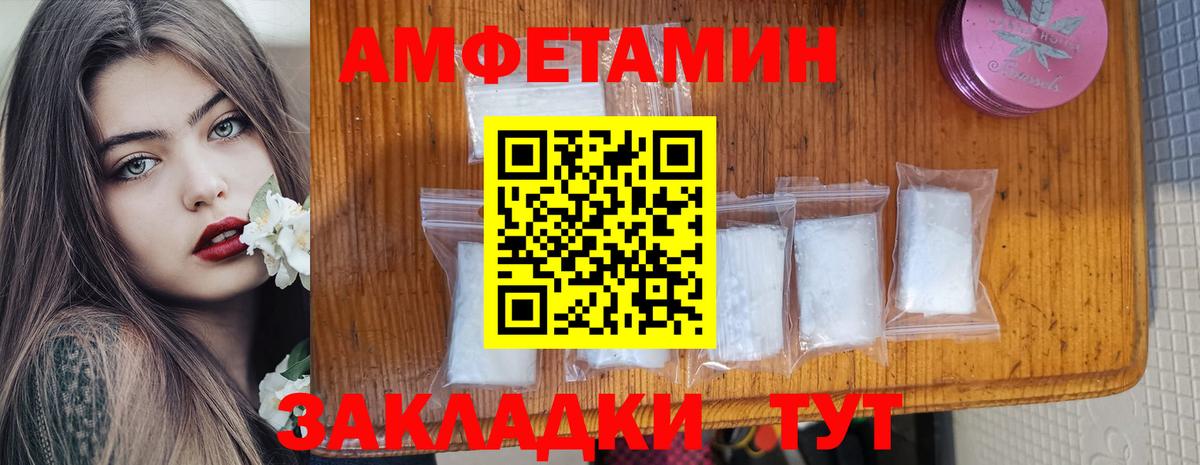 Амфетамин 98%  АМФЕТАМИН  Моздок  Вход с VPN 