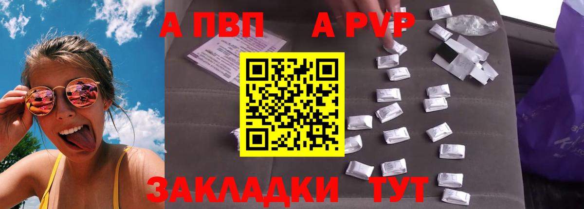 Alpha PVP  где продают   Вход с VPN  Моздок  Alfa_PVP мука 