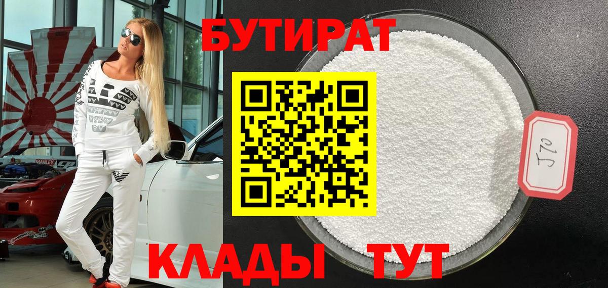 БУТИРАТ оксана Моздок