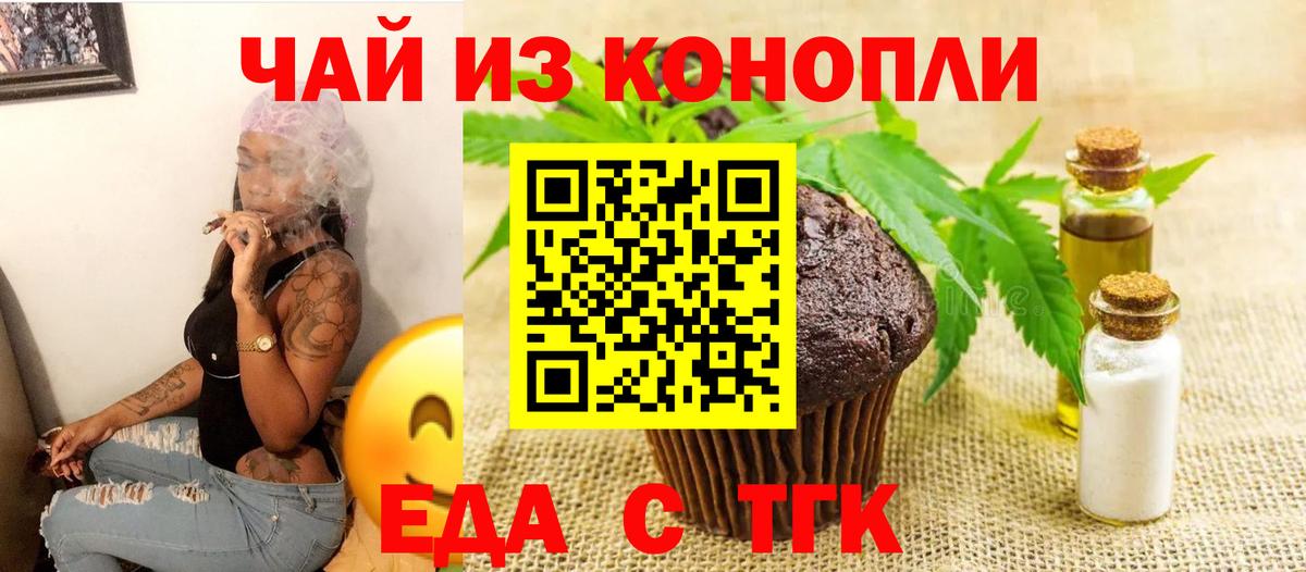Моздок  Еда ТГК марихуана  Вход с VPN 