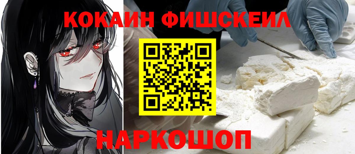 Кокаин 99% Моздок