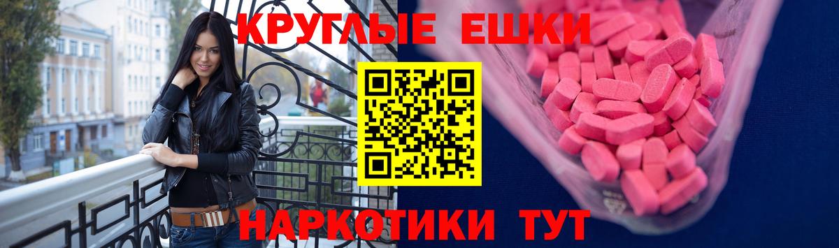 ЭКСТАЗИ MDMA  ЭКСТАЗИ 280мг  Ecstasy  Вход с VPN  Моздок 