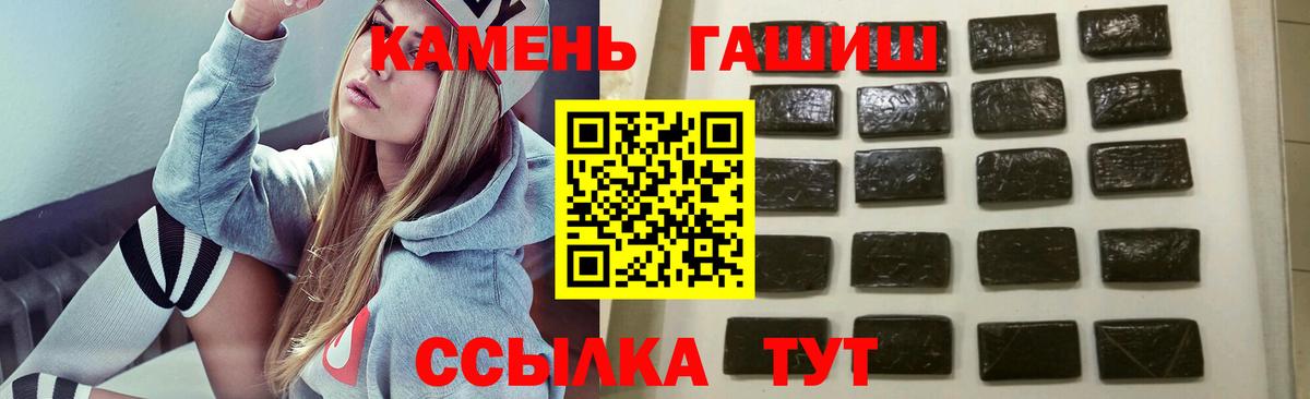 ГАШ убойный  Вход с VPN  ГАШ hashish  Моздок 