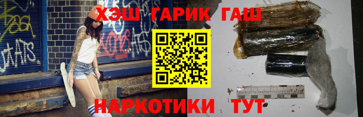Гашиш ice o lator Моздок