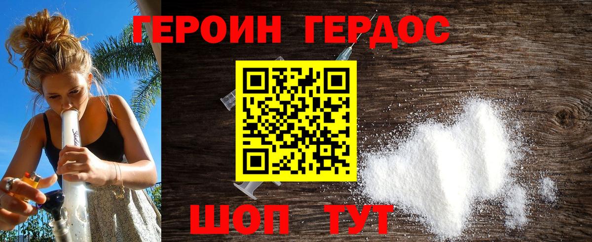 Моздок  Героин Heroin  Вход с VPN 