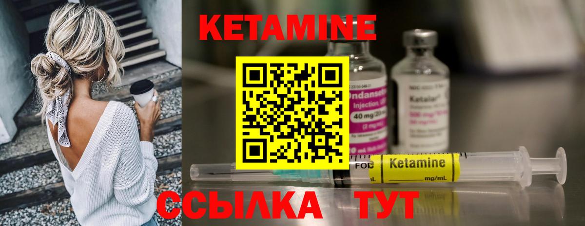 Моздок  КЕТАМИН ketamine  Вход с VPN 