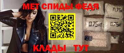 спиды Татарск