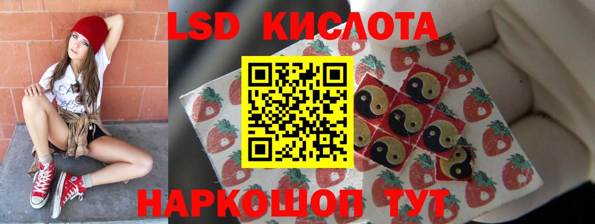 Моздок  ЛСД экстази кислота  LSD-25 экстази кислота  Вход с VPN 