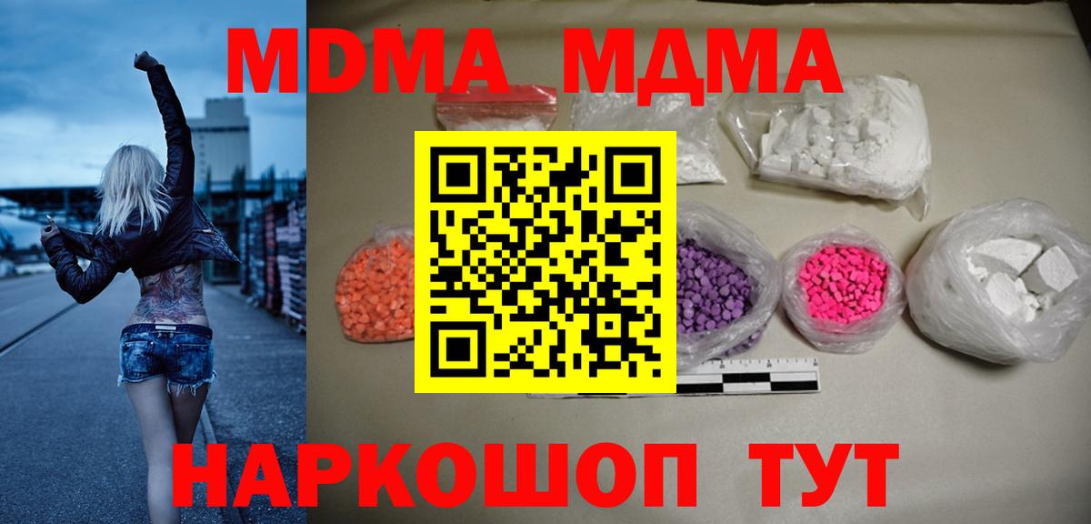 MDMA Molly Моздок