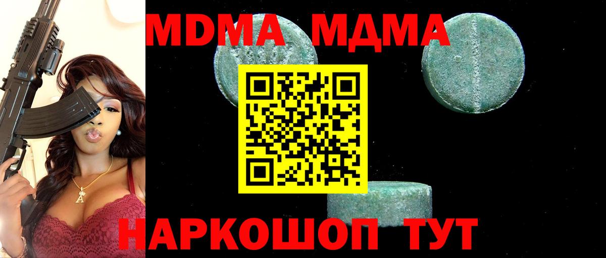 Моздок  MDMA crystal  MDMA  МДМА молли  Вход с VPN 