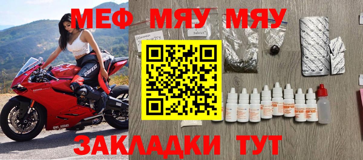 МЕФ  МЕФ  Моздок  Вход с VPN  МЕФ кристаллы 