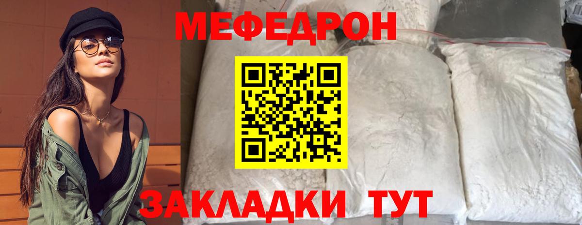 Мефедрон мука Моздок
