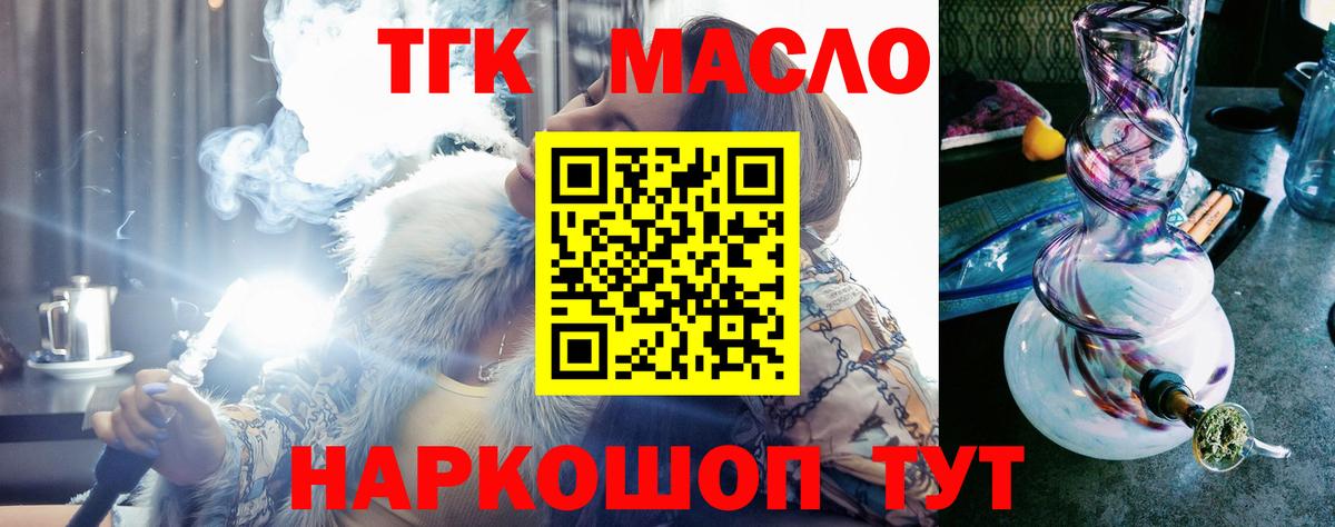 Моздок  ТГК Wax  магазин  наркотиков  ТГК вейп с тгк  Вход с VPN 