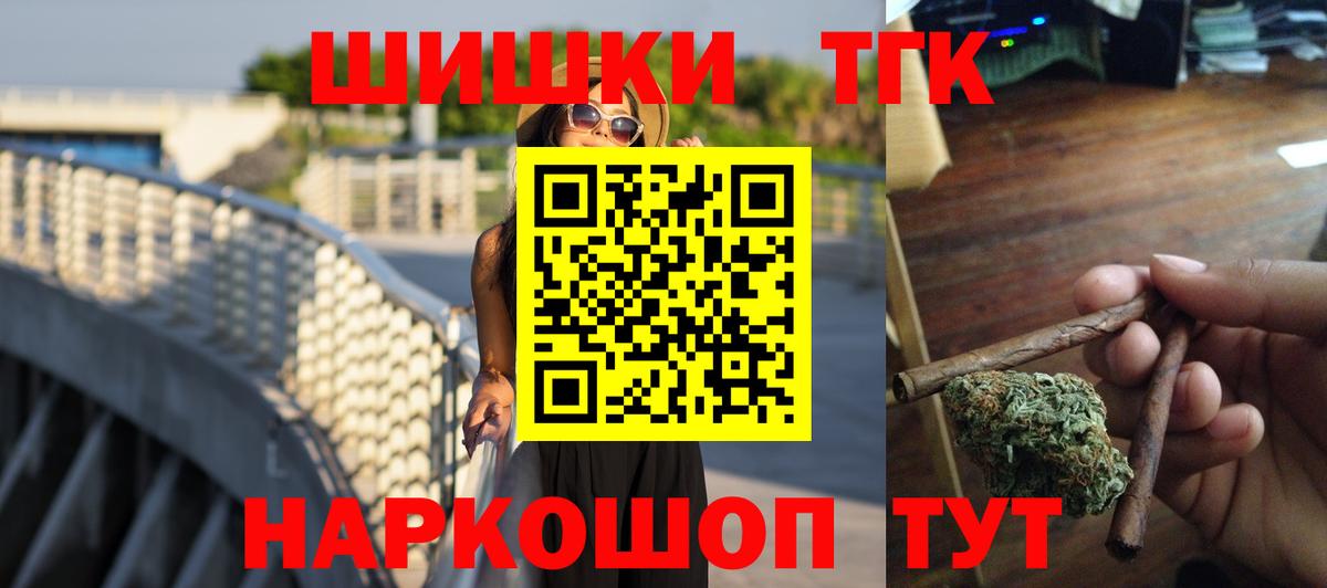 Бошки Шишки THC 21% Моздок